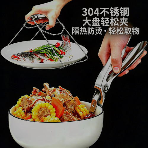 夹碗器防烫夹不锈钢多功能厨房神器 蒸锅取碗夹 家用防滑提盘器