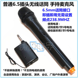 VHF普通款6.5插头无线话筒户外音箱麦克风唱歌唱戏手咪家用防啸叫