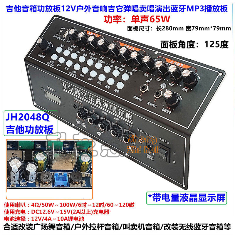 吉他音箱功放板12V户外音响吉它弹唱卖唱演出蓝牙MP3 U盘播放图片