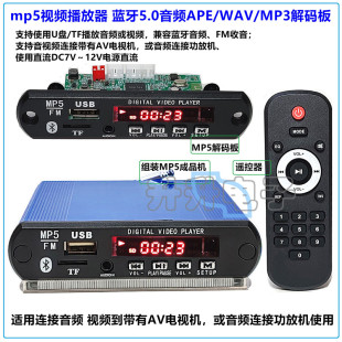 WAV MP5蓝牙5.0音频解码 WMA mp4视频播放器APE MP3音乐FM收音 mkv