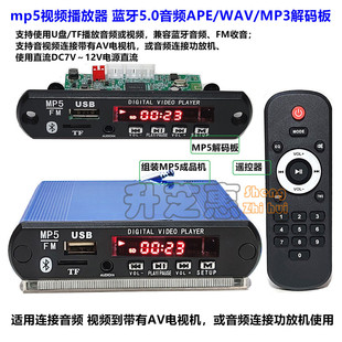WAV MP5蓝牙5.0音频解码 WMA mp4视频播放器APE MP3音乐FM收音 mkv