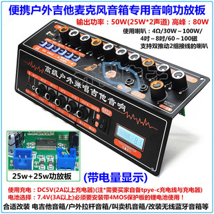 便携Q9吉他音箱弹唱卖唱演出蓝牙MP3电池电量显示 户外音响功放板