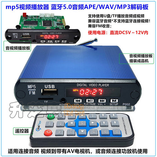 MP3音频，MP4/MP5视频解码板