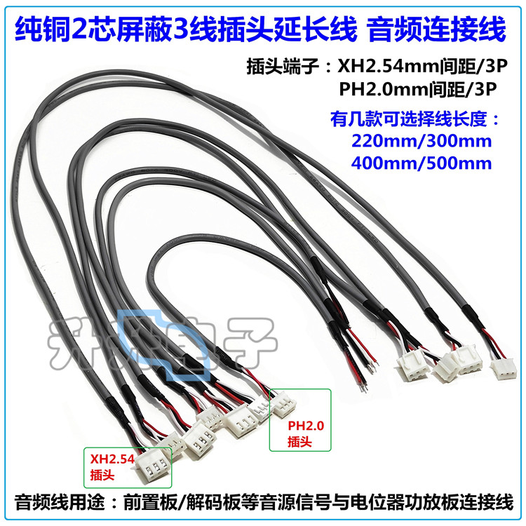 3P排线音频线电位器延长线