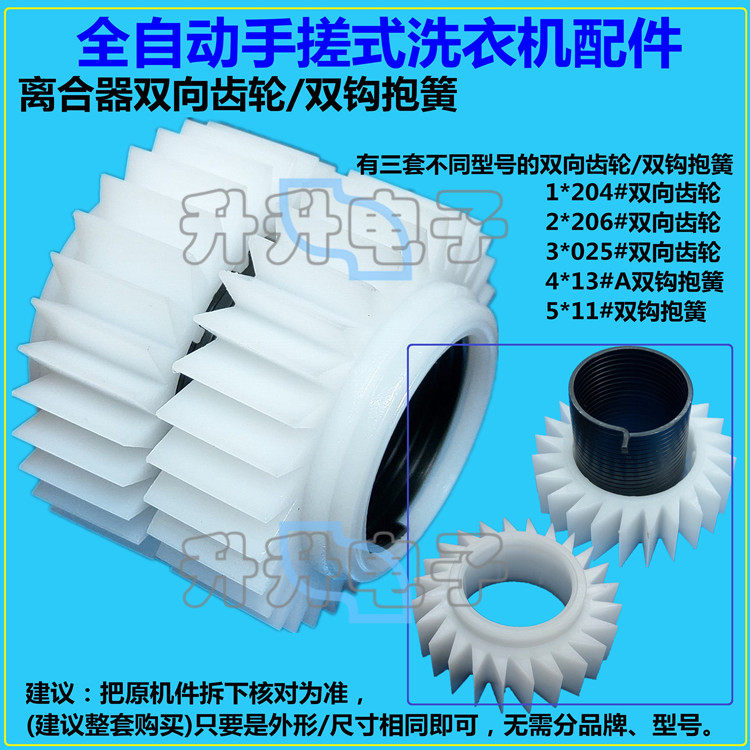 离合器正反钩抱簧弹簧