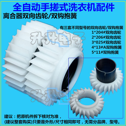 离合器正反钩抱簧弹簧