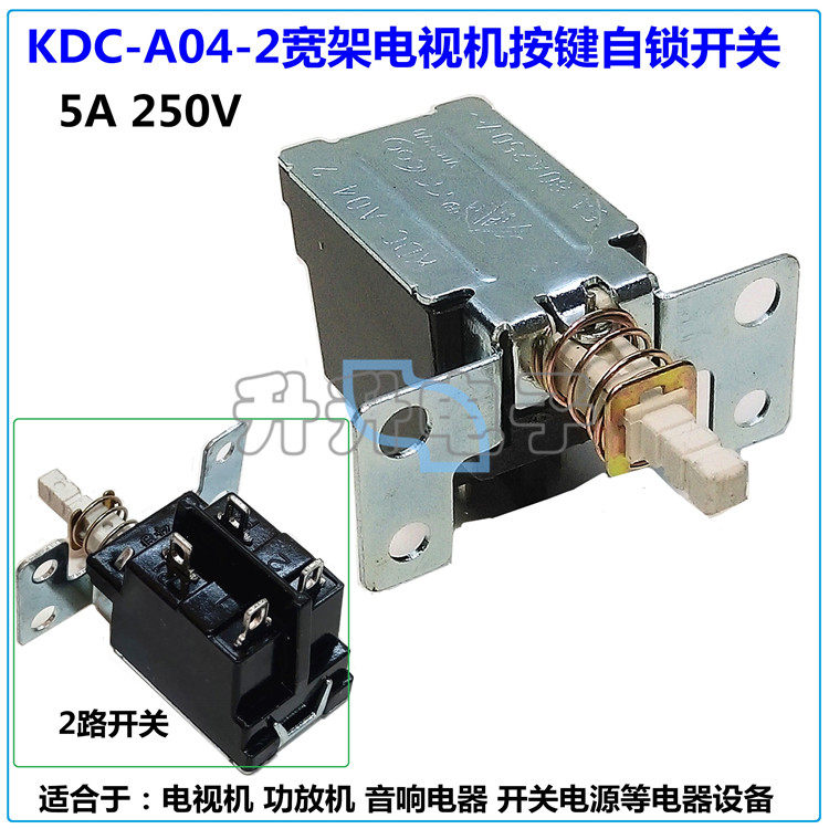 电视机音响开关自锁固定孔带