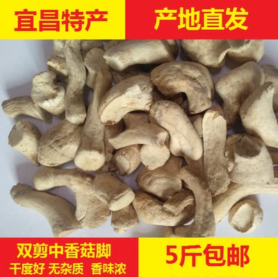 农家中香菇脚双剪干货500g冬菇