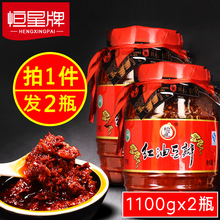 16.8元包邮  恒星牌郫县产豆瓣酱 【1.1kg*2】