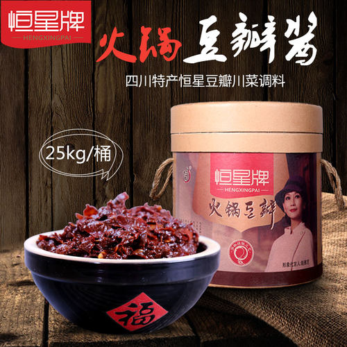 恒星牌特产精制餐饮商用豆瓣酱