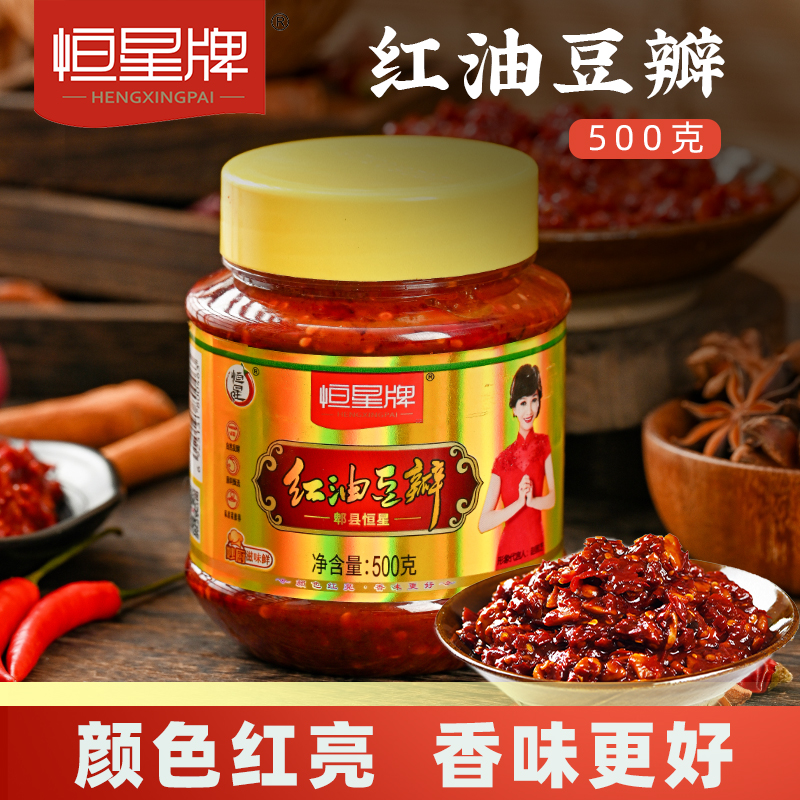 恒星牌1斤装红油豆瓣炒菜烧菜用