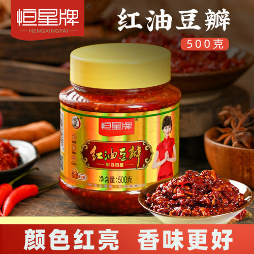 恒星牌1斤装红油豆瓣炒菜烧菜用