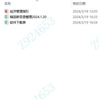 20240104-项目商务经济资料管理指引2.0 2024实施版PDF 下载
