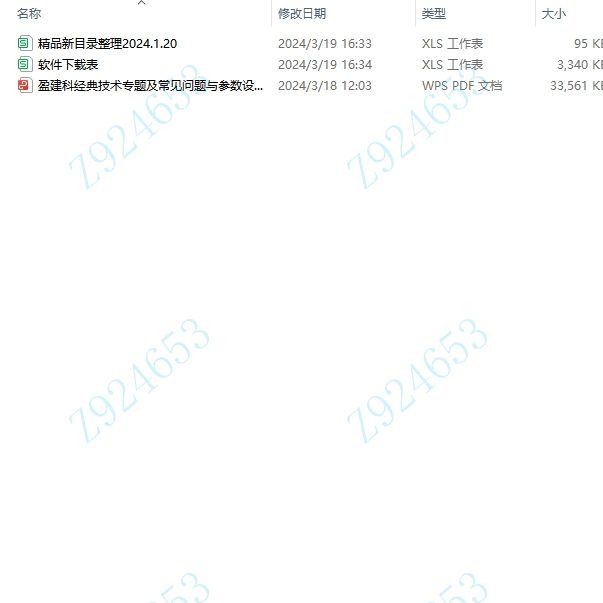 20240118技术专题及常见问题及参数设置2023版359页PDF