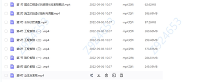 建筑工程索赔与反索赔案例精解（视频讲解）--Z63