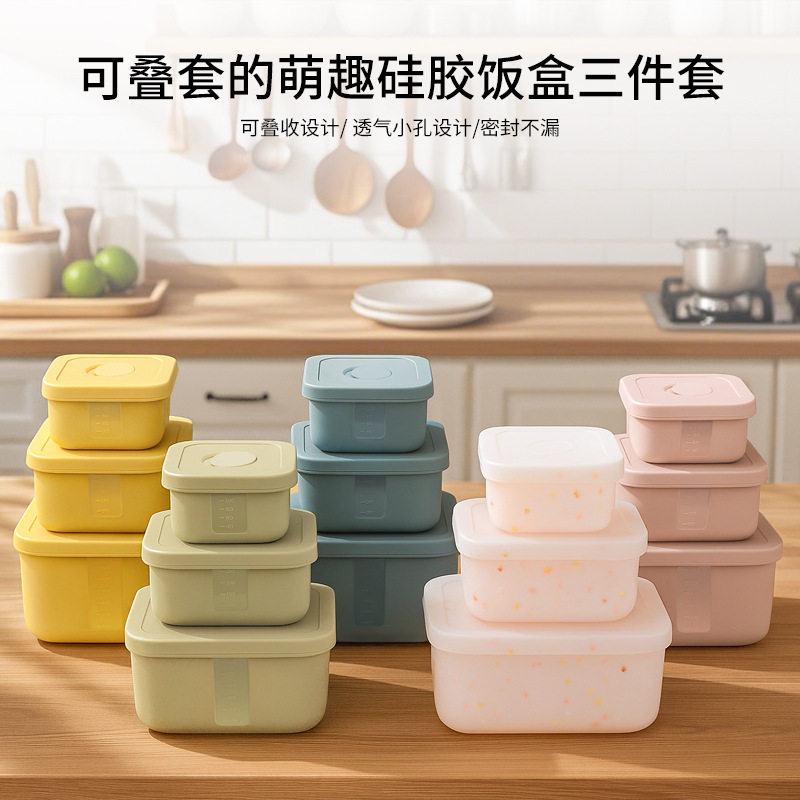 【三件套】食品级硅胶饭盒上班族便当餐盒可微波学生水果保鲜便携,餐饮具,保鲜盒,淘宝优惠券,粉丝福利购,淘宝优惠卷