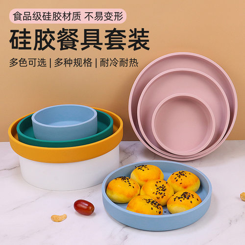 食品级圆形硅胶餐盘分装碗可微波儿童零食水果收纳沙拉烘焙早餐盘