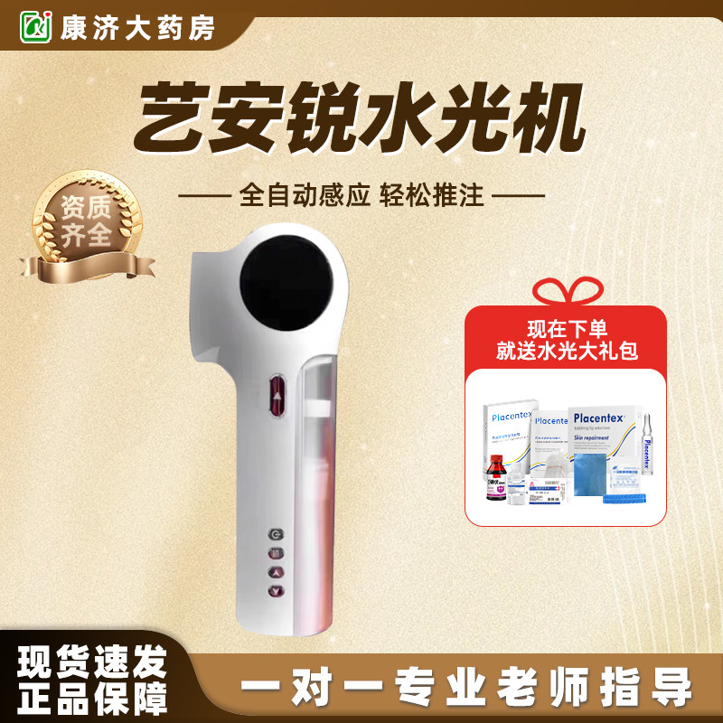 艺安锐水光导入仪器熙倍瑞水光机家用精华负压居家手持操作2jy