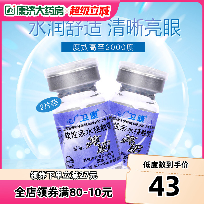 新手初戴 双眼不同度数可备注~