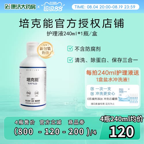 原装进口 效期新鲜 优惠套装 送镜盒