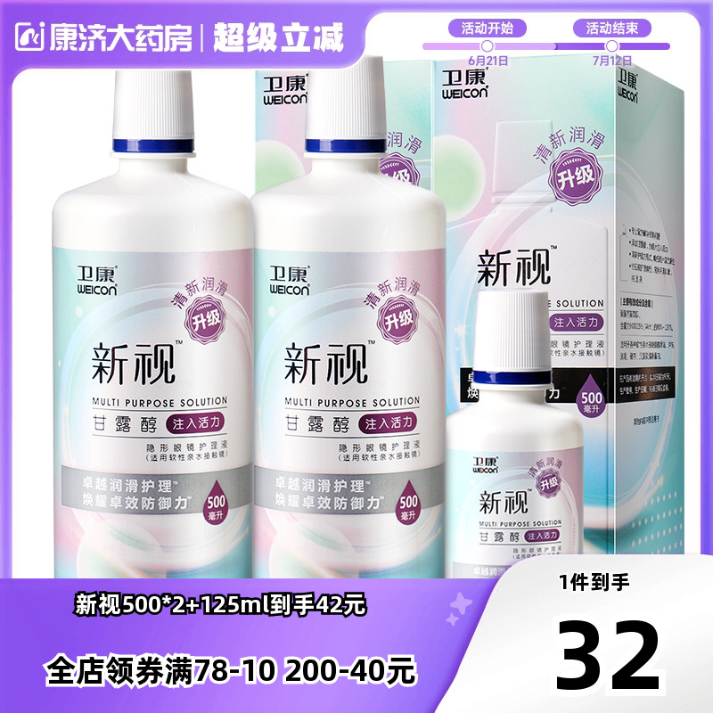 新老包装 随机发货