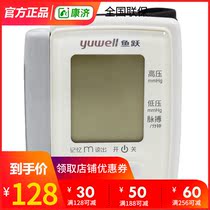 Yuyue ye8800c wrist electronic sphygmomanometer