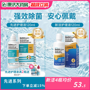 博士伦博视顿先进新洁RGP隐形眼镜护理液硬性角膜塑形ok镜博士顿