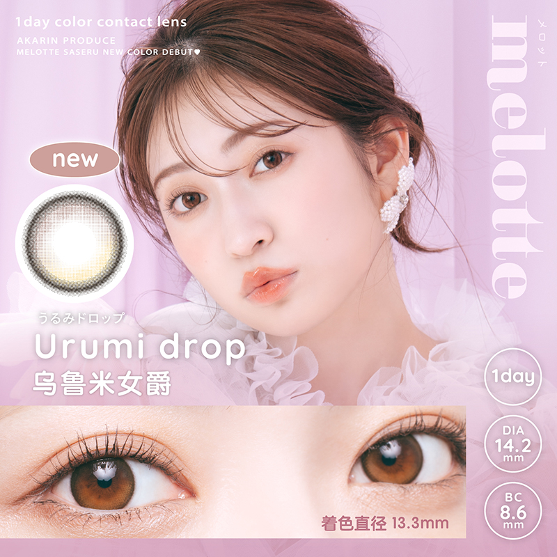 新品上市 水润舒适 抗uv