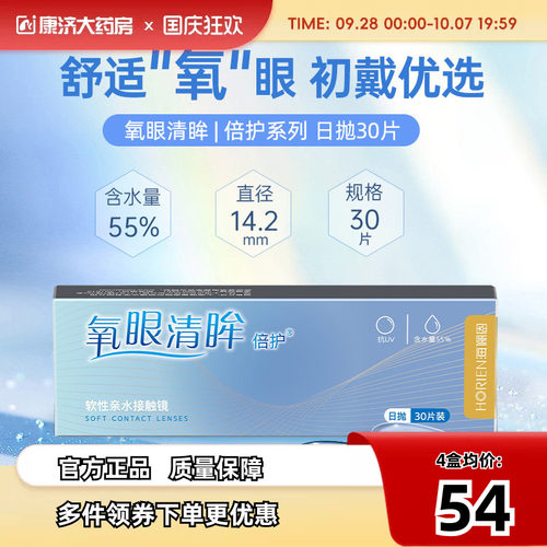 收藏加购享优先 3盒减20元