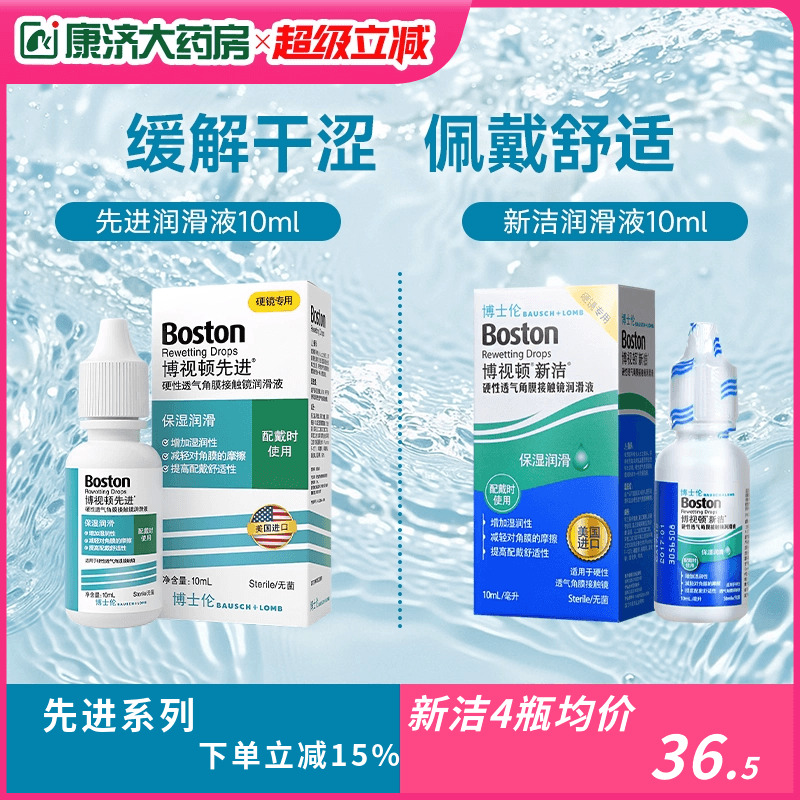 RGP/OK镜用润眼液 效期新鲜 发货快