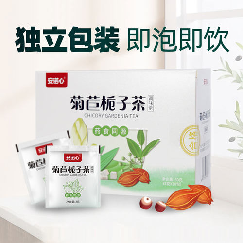 葛根菊苣栀子茶安诺心黄精