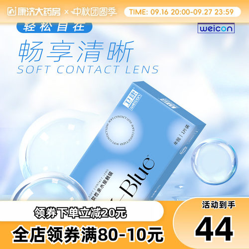 可备注发不同度数 经典初戴舒适款~