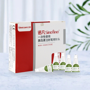 6mm通用一次性针头适配诺和笔kj 三诺诺凡胰岛素针注射笔针头7支