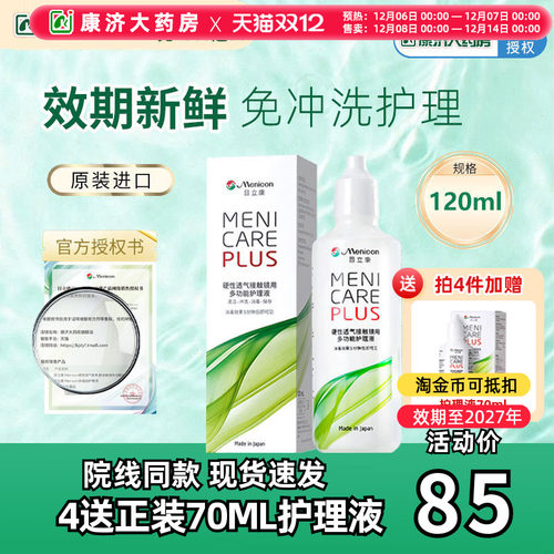 新鲜效期 日本原装进口