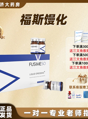 福斯馒化针四维精雕6D滚针小脸提拉素水光原液二类医用械号2QB