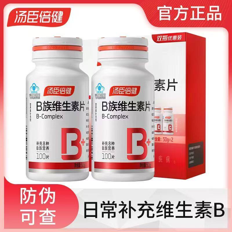 汤臣倍健B族维生素vb叶酸b2b6b12