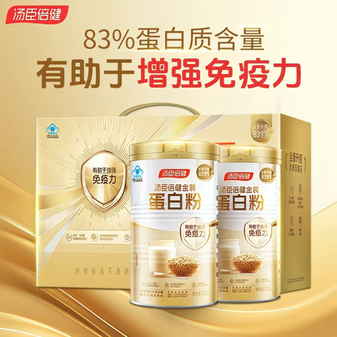 汤臣倍健蛋白质粉中老年免疫力