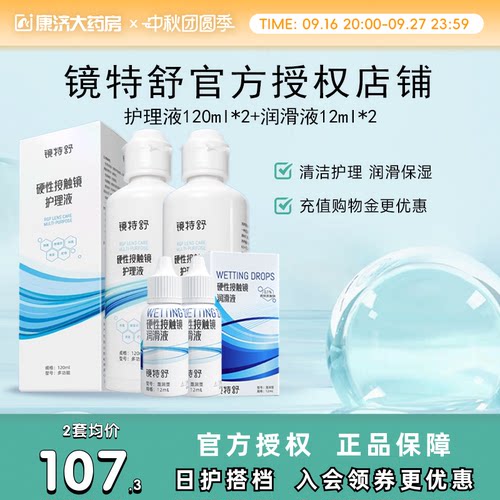 收藏产品享优发 官方授权 效期新鲜
