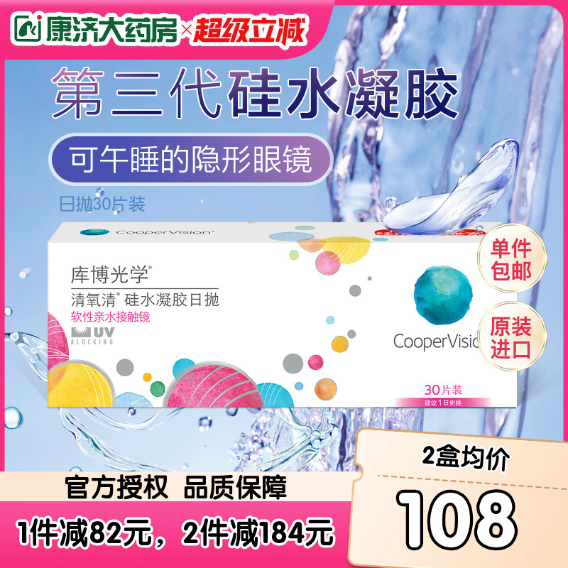 原装进口 官方正品