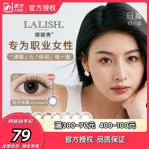 买就送镜盒+润眼液！4送橘朵眼影1枚!