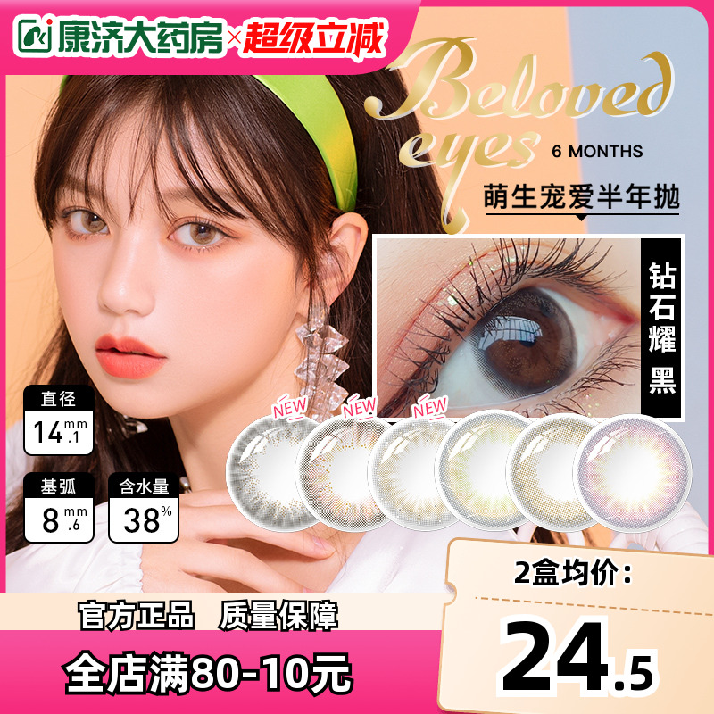 本产品为1片装 1副请拍2件~~