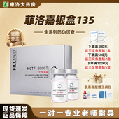 菲洛嘉菲欧曼135ha银盒水光微针收缩毛孔提亮肤色补水单只可查2JY