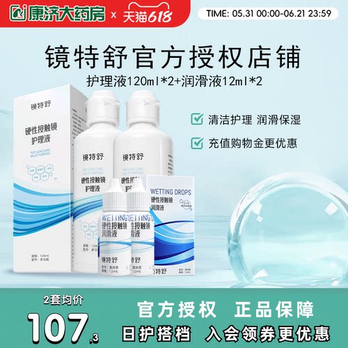 收藏产品享优发 官方授权 效期新鲜