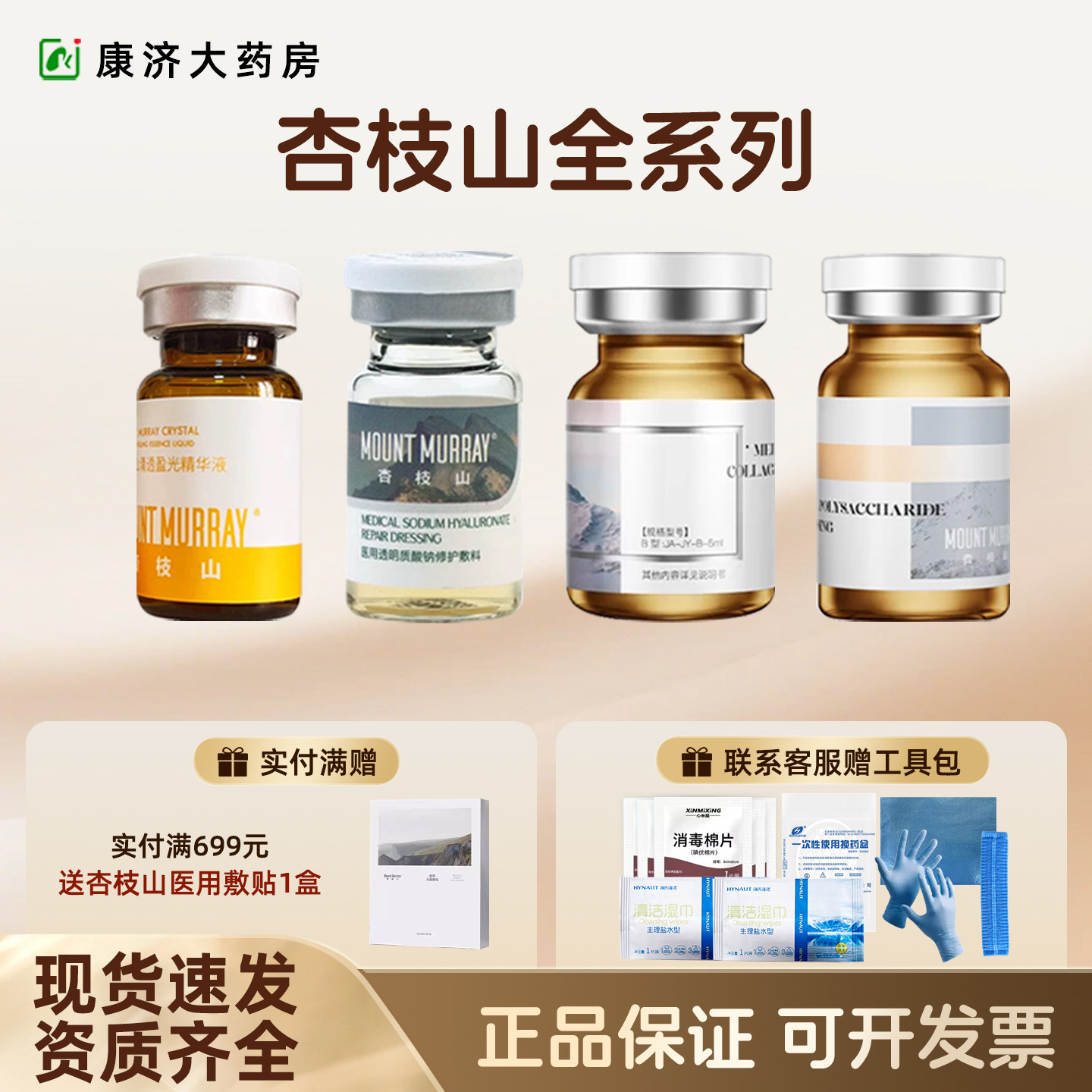 长白极白速白瓶祛斑全系列保正品
