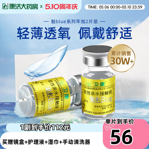 双眼不同度数可备注 累计销售30w+片~