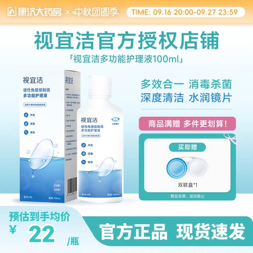 官方授权 新鲜效期