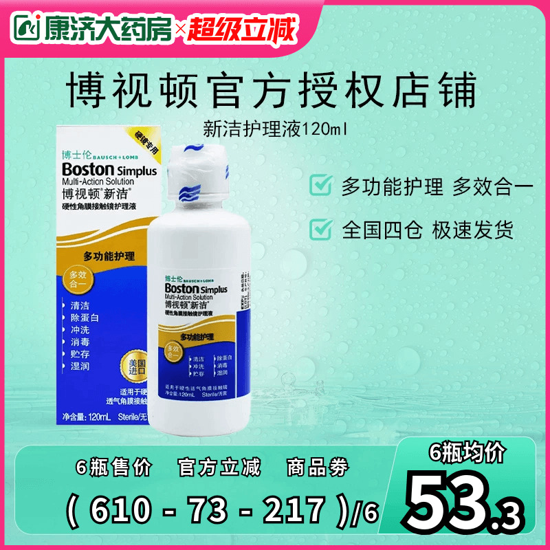 适用于 硬性透气 隐形眼镜