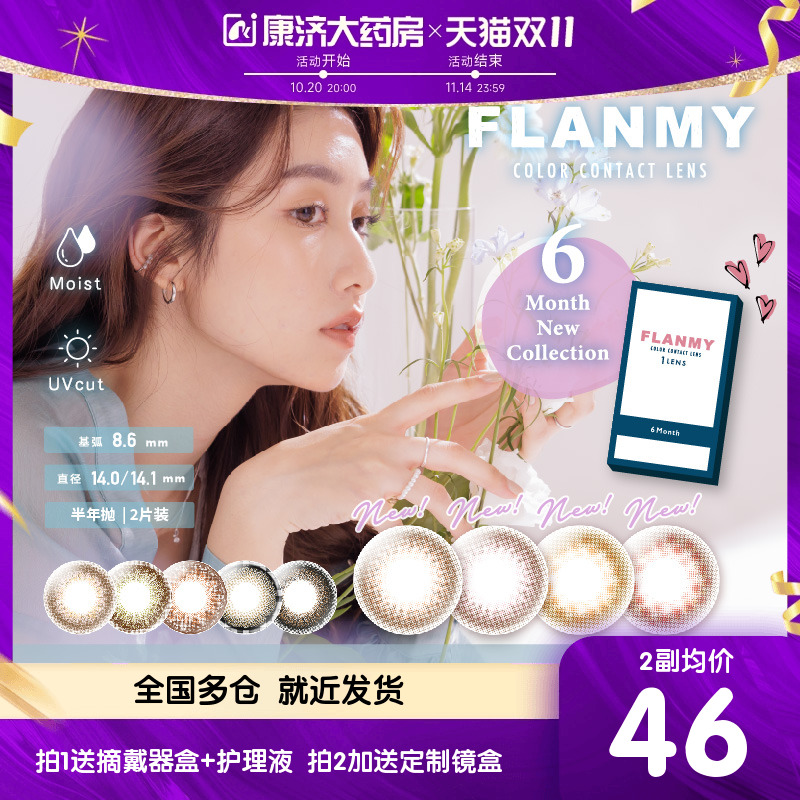 全网新品 大陆定制版
