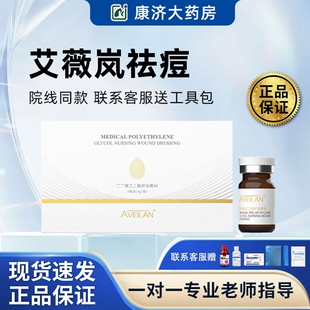 艾薇岚祛痘水光达美伽痘痘肌肤毛孔控油提亮淡化痘印2JY