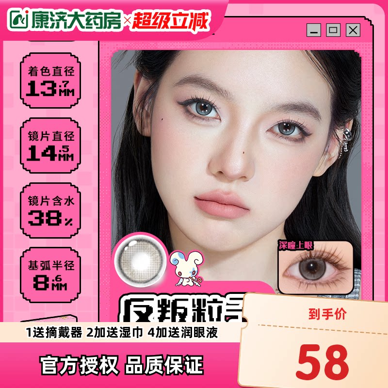 拉拜诗大艺术家日抛美瞳10片水润自然彩色隐形眼镜无锁边